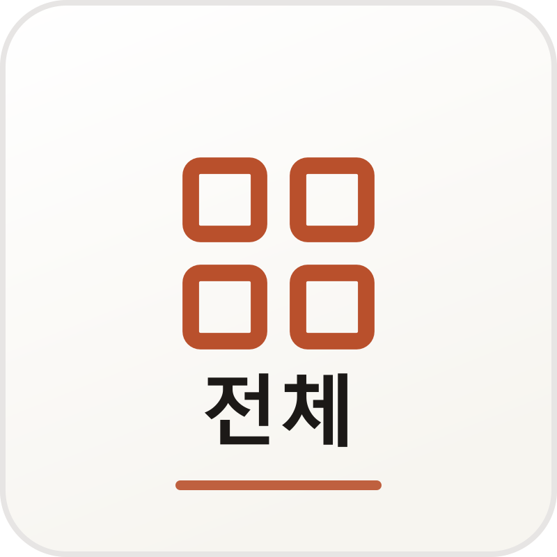 전체 체험단
