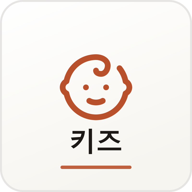 키즈 체험단