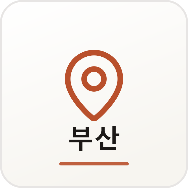 부산 디지털 체험단