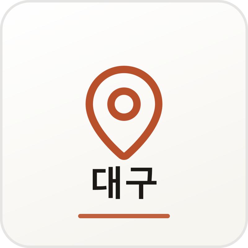 대구 디지털 체험단