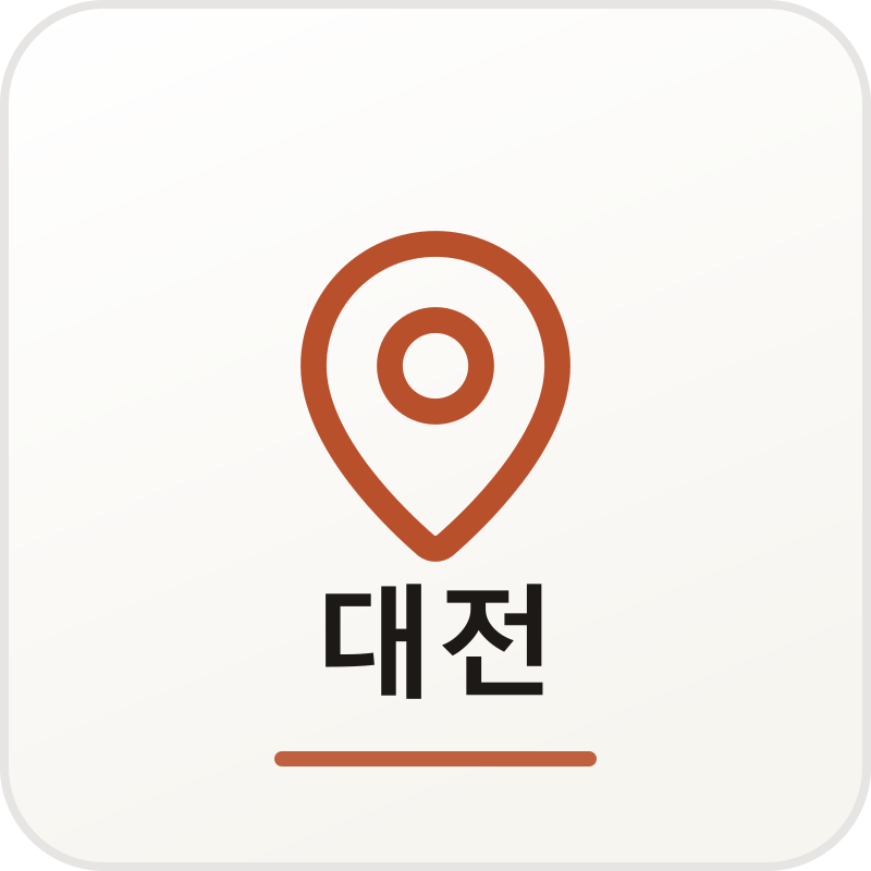 대전 디지털 체험단