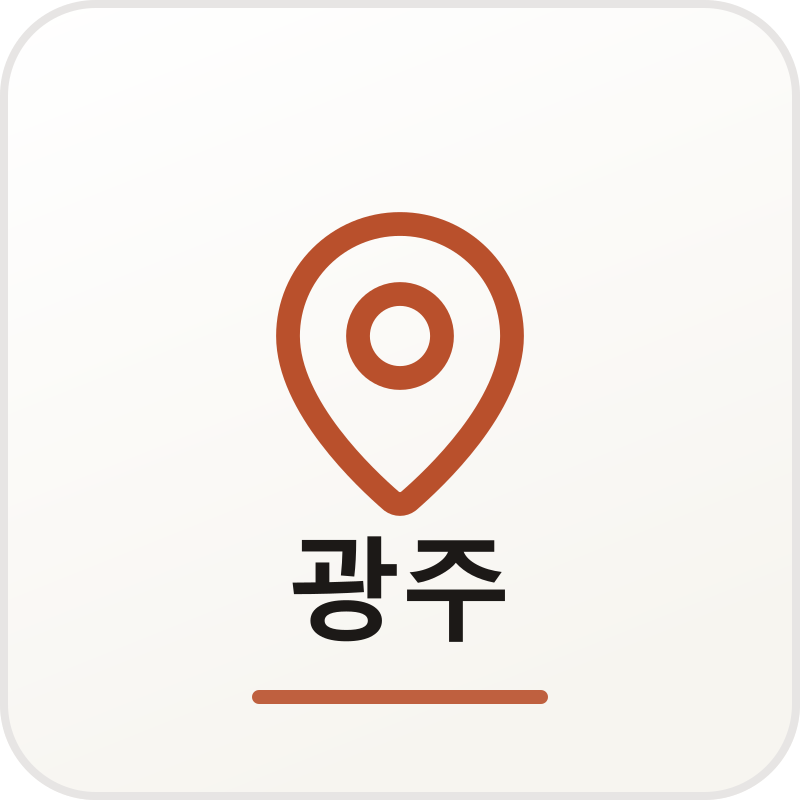 광주 디지털 체험단