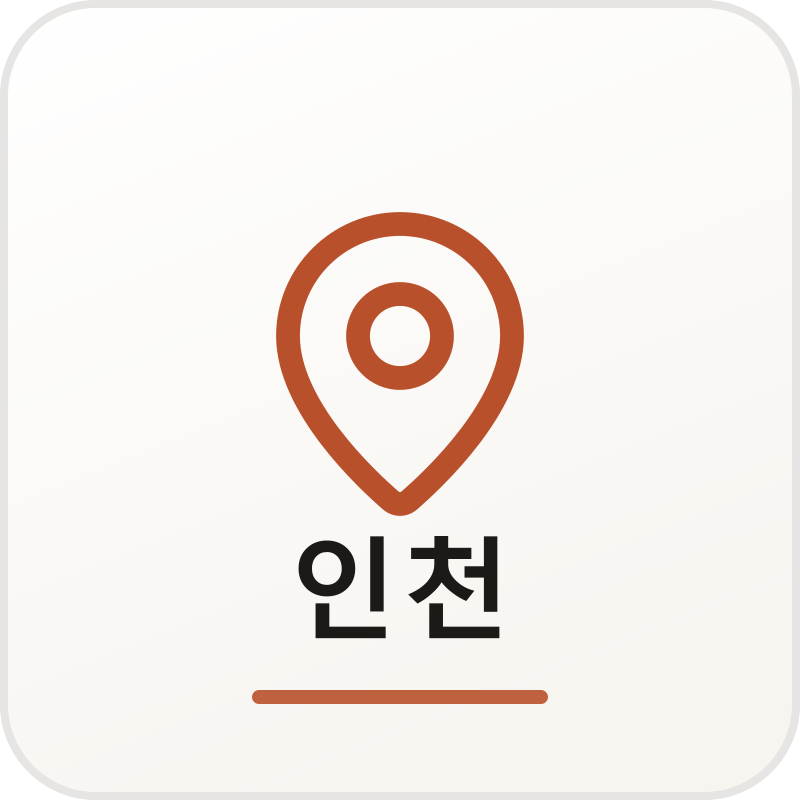 인천 디지털 체험단