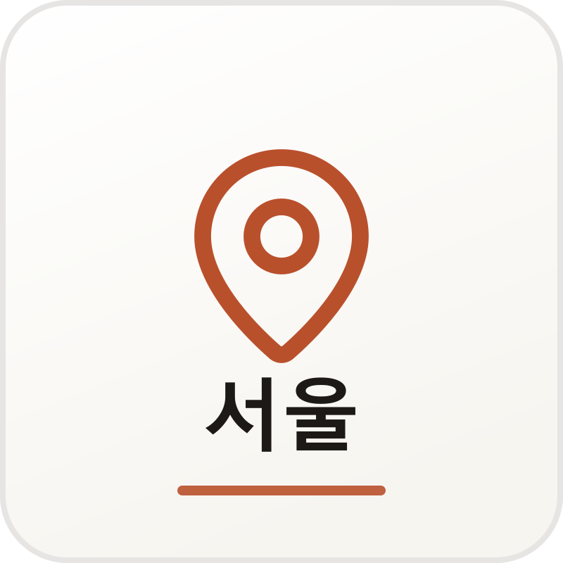 서울 디지털 체험단
