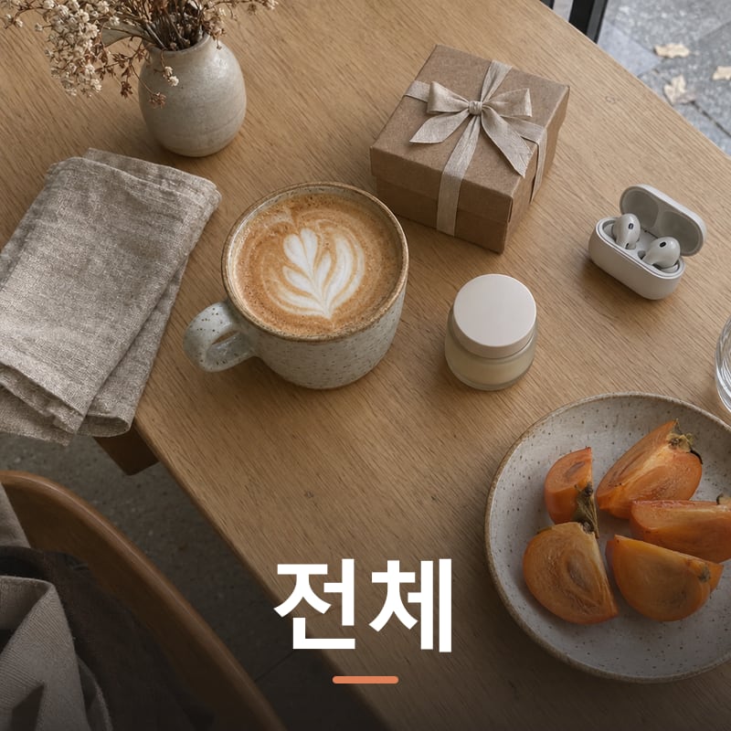 전체 체험단