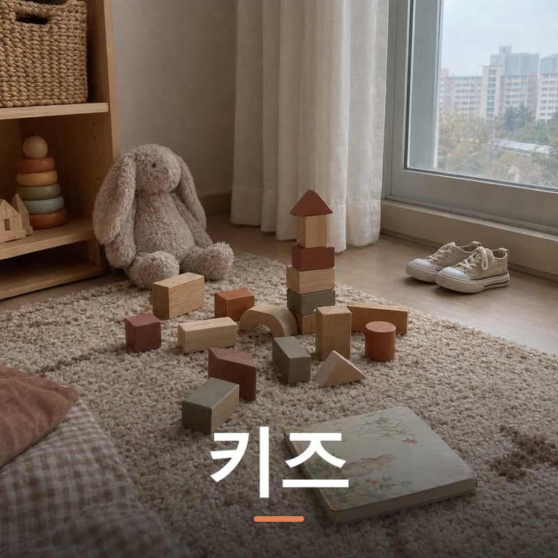 키즈 체험단